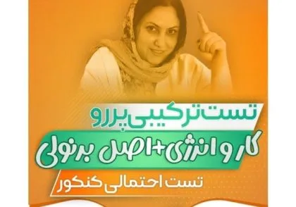 کاور حل سوال اصل برنولی